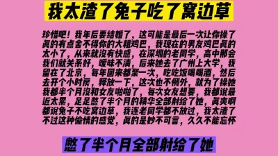反正就喜欢偷情的感觉不是就不是吧