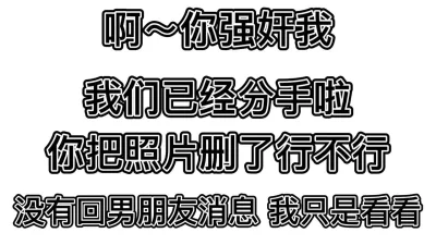 全网真实操前女友，仔细听有对话很刺激