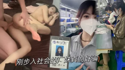 厂妹下班带我回她合租房。【全国同城纯炮APP看视频水印】